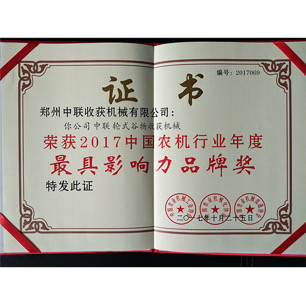 最具影響力品牌獎(jiǎng)